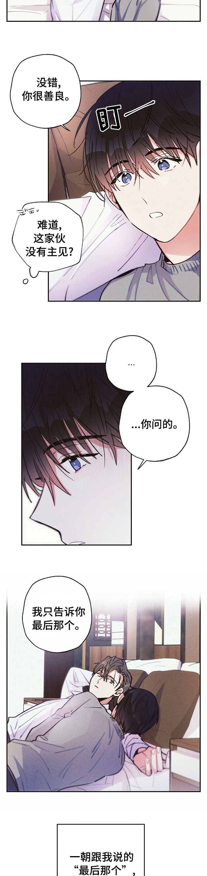 第52章：喜欢他哪里