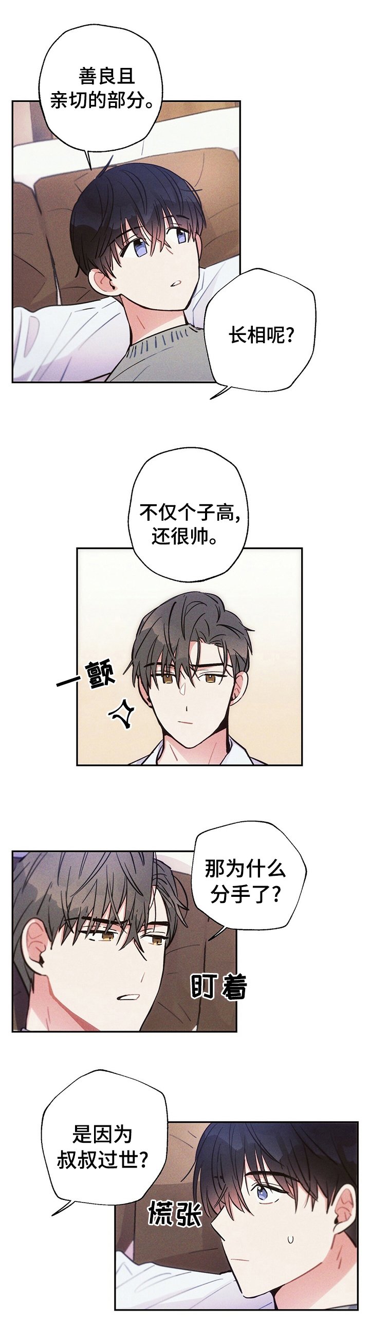 第53章：回忆