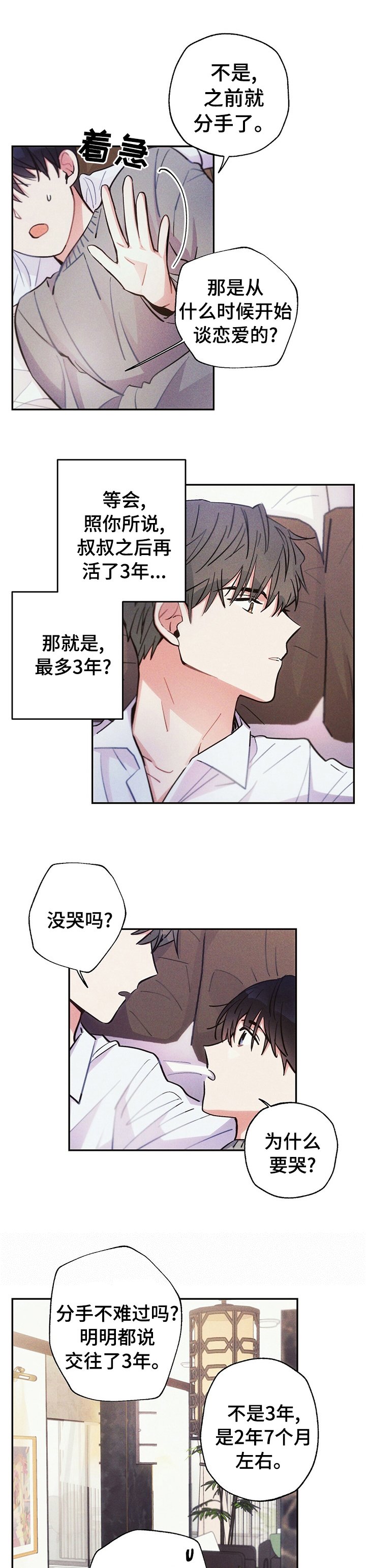 第53章：回忆