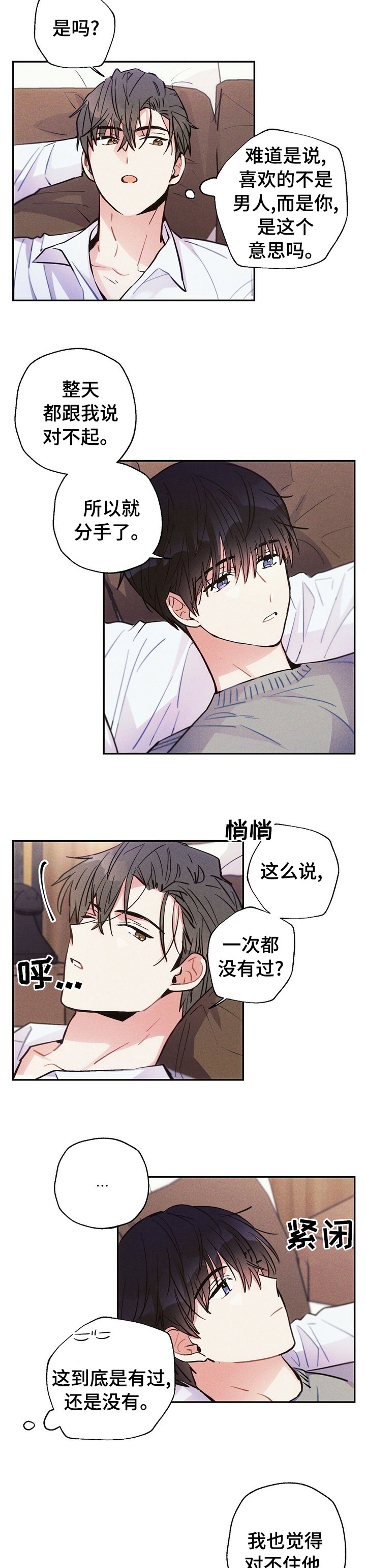 第53章：回忆