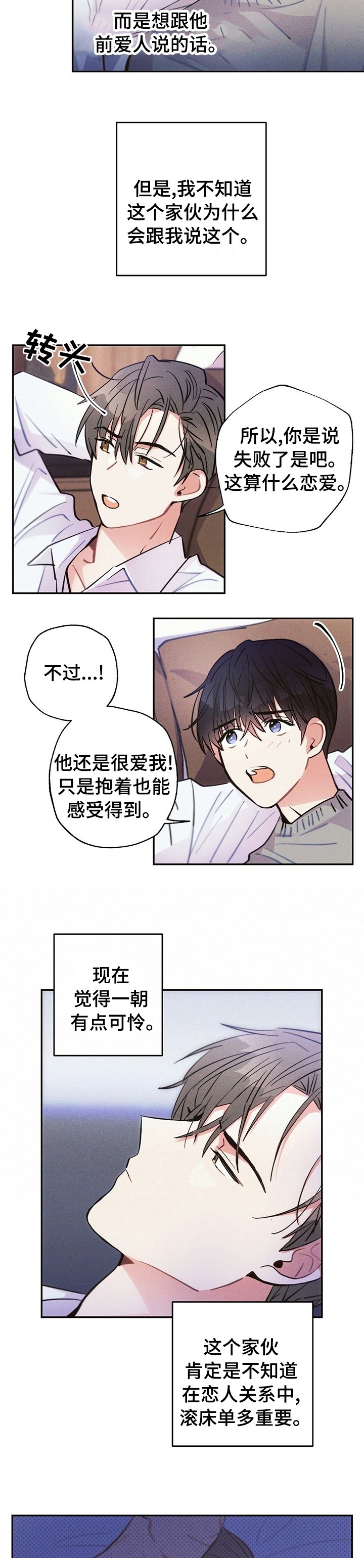 第53章：回忆