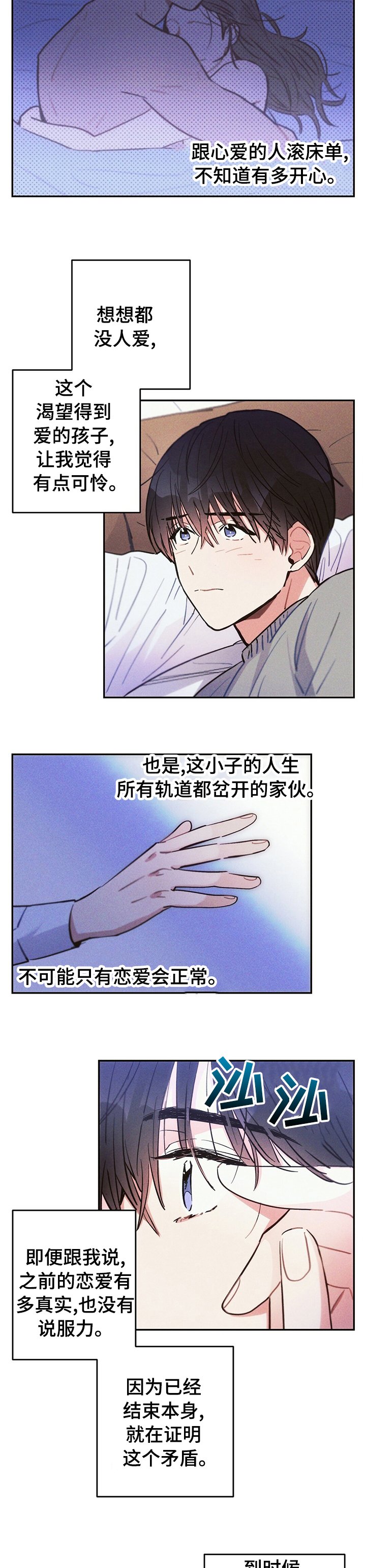 第53章：回忆
