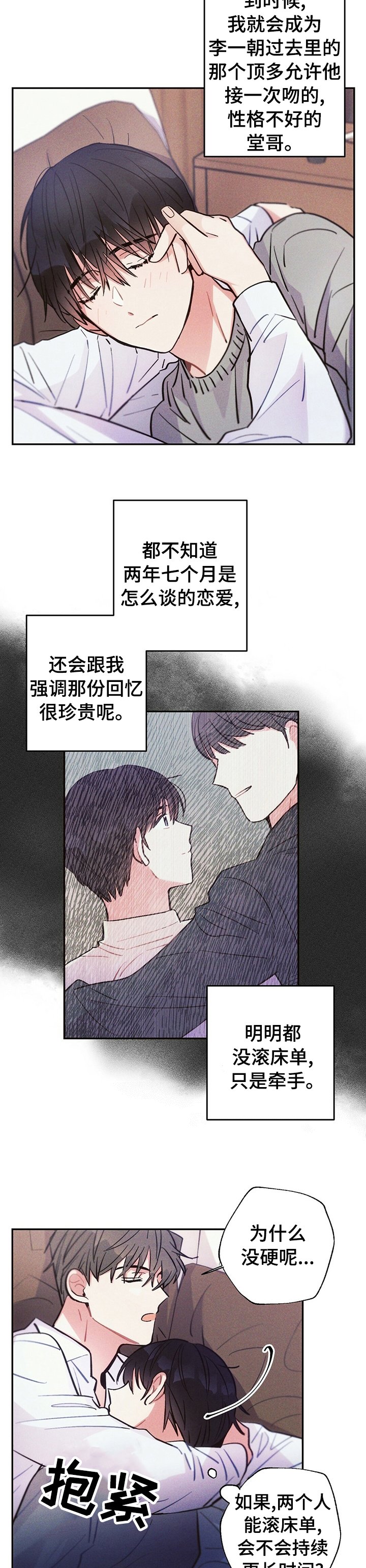 第53章：回忆