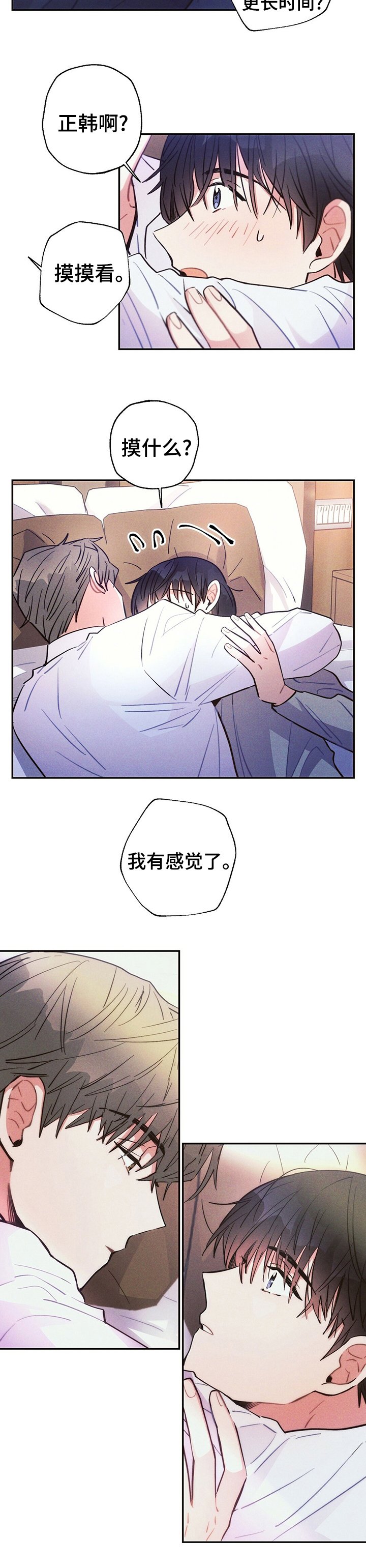 第53章：回忆