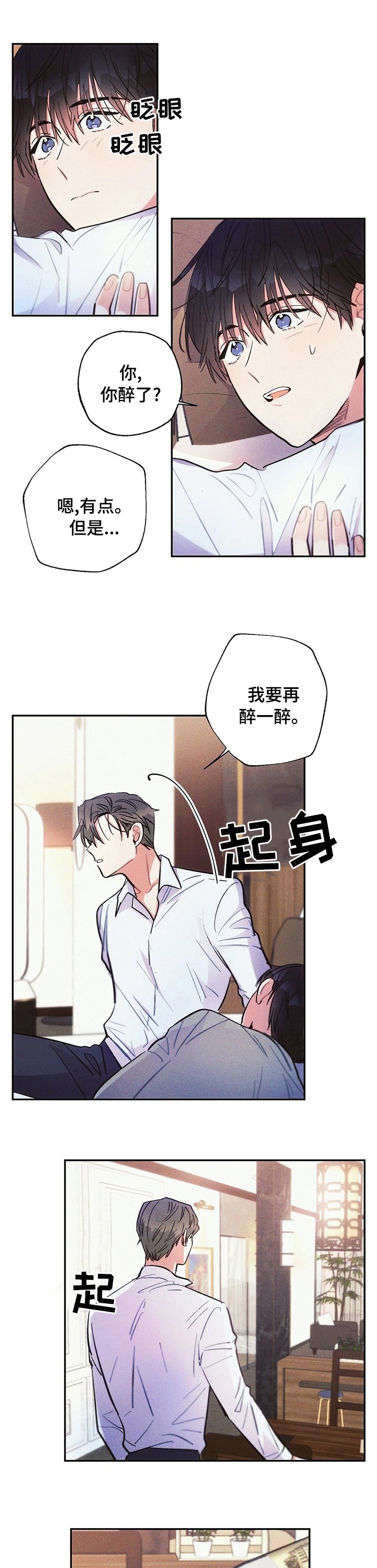 第54章：断片