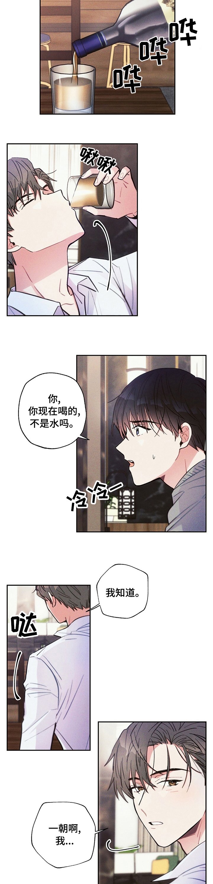 第54章：断片