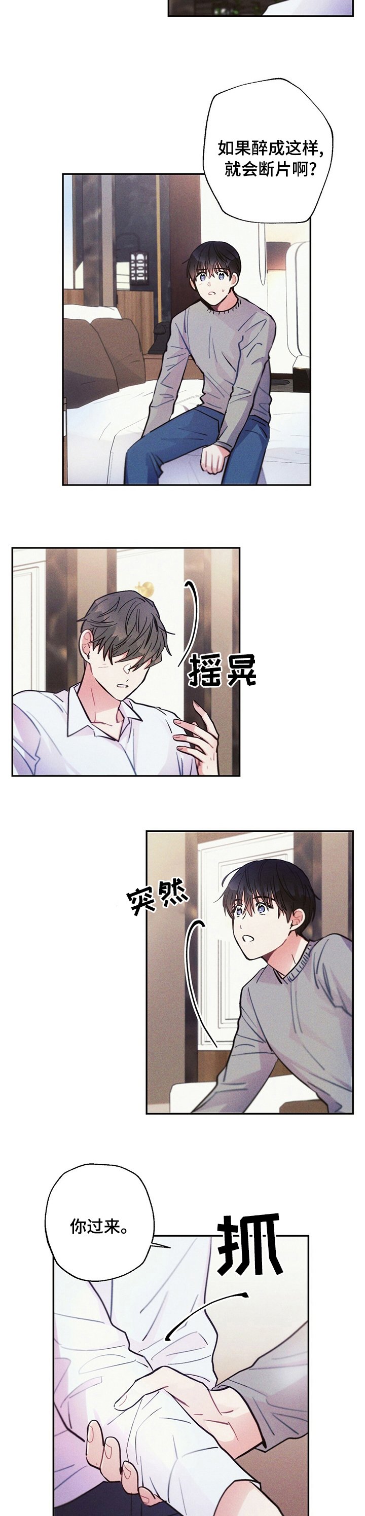 第54章：断片
