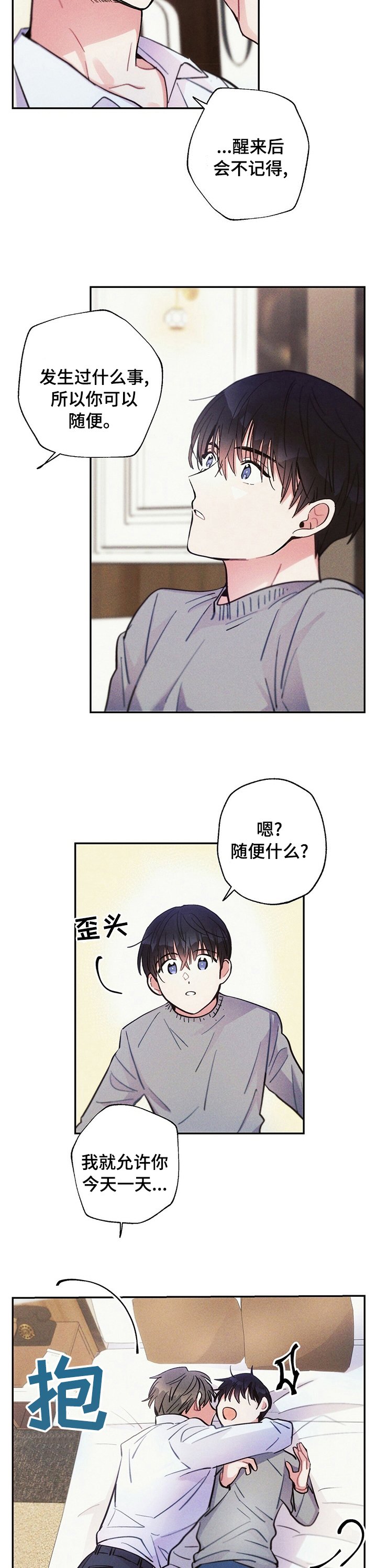 第54章：断片