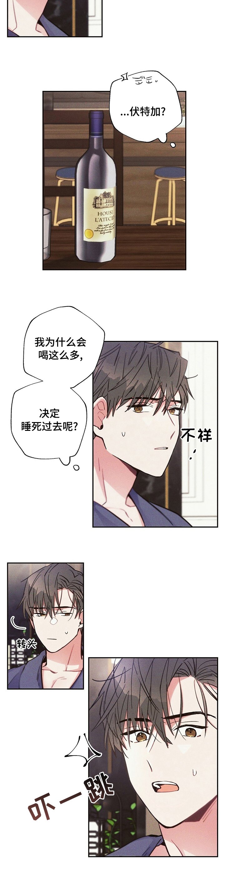 第54章：断片