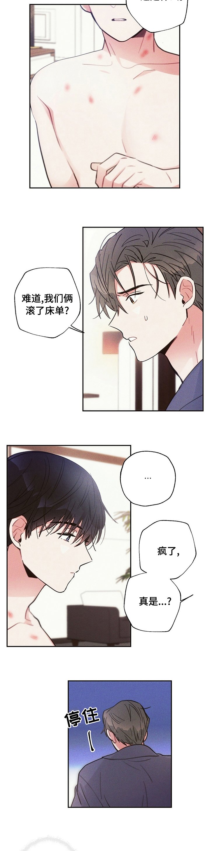 第55章：算了