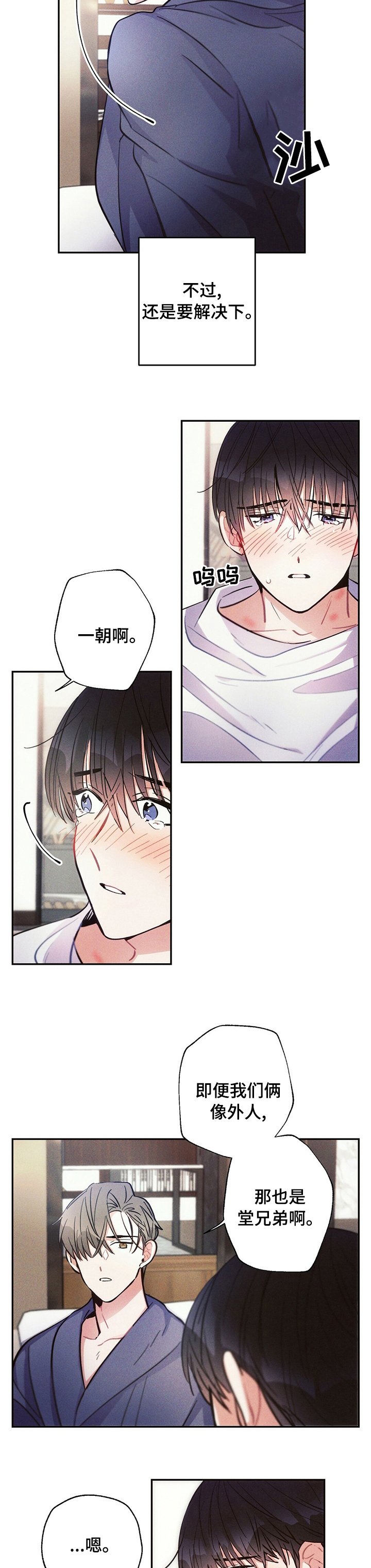 第56章：就当没事发生好了