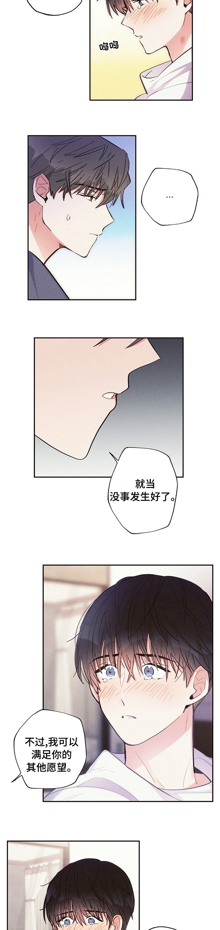 第56章：就当没事发生好了