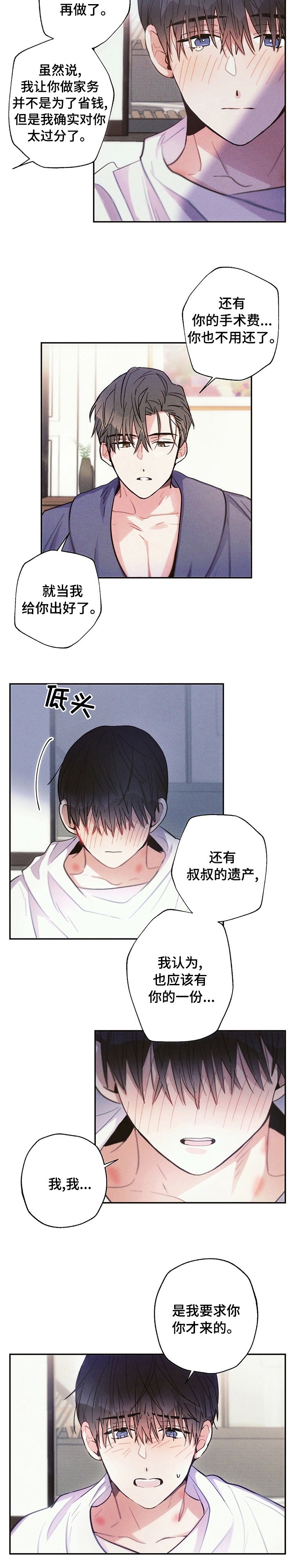 第56章：就当没事发生好了