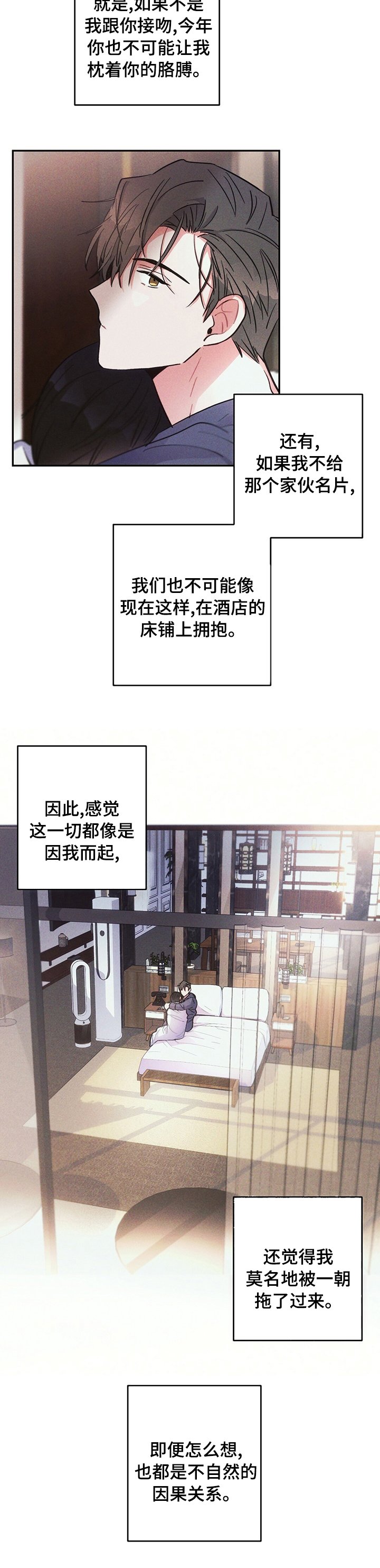 第57章：因果关系