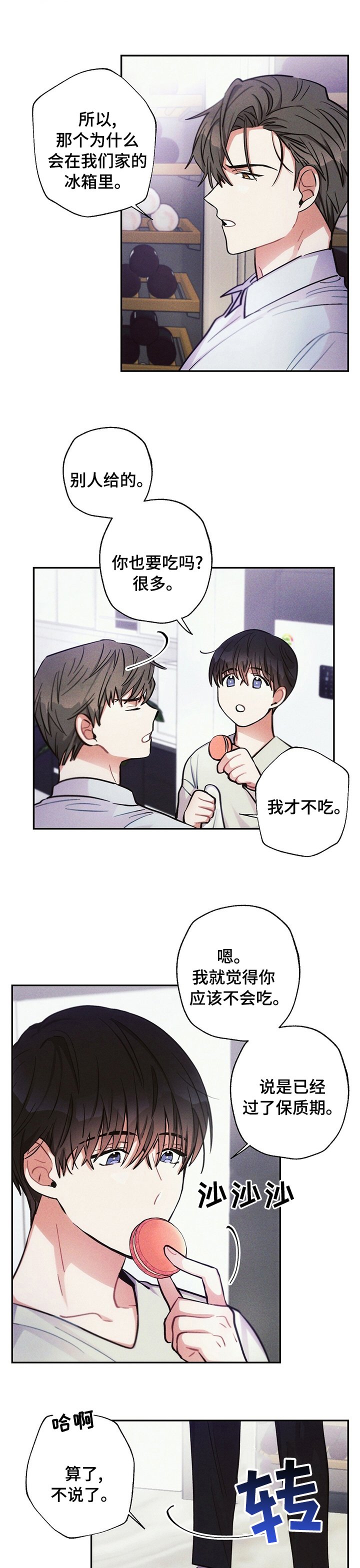 第58章：宠物
