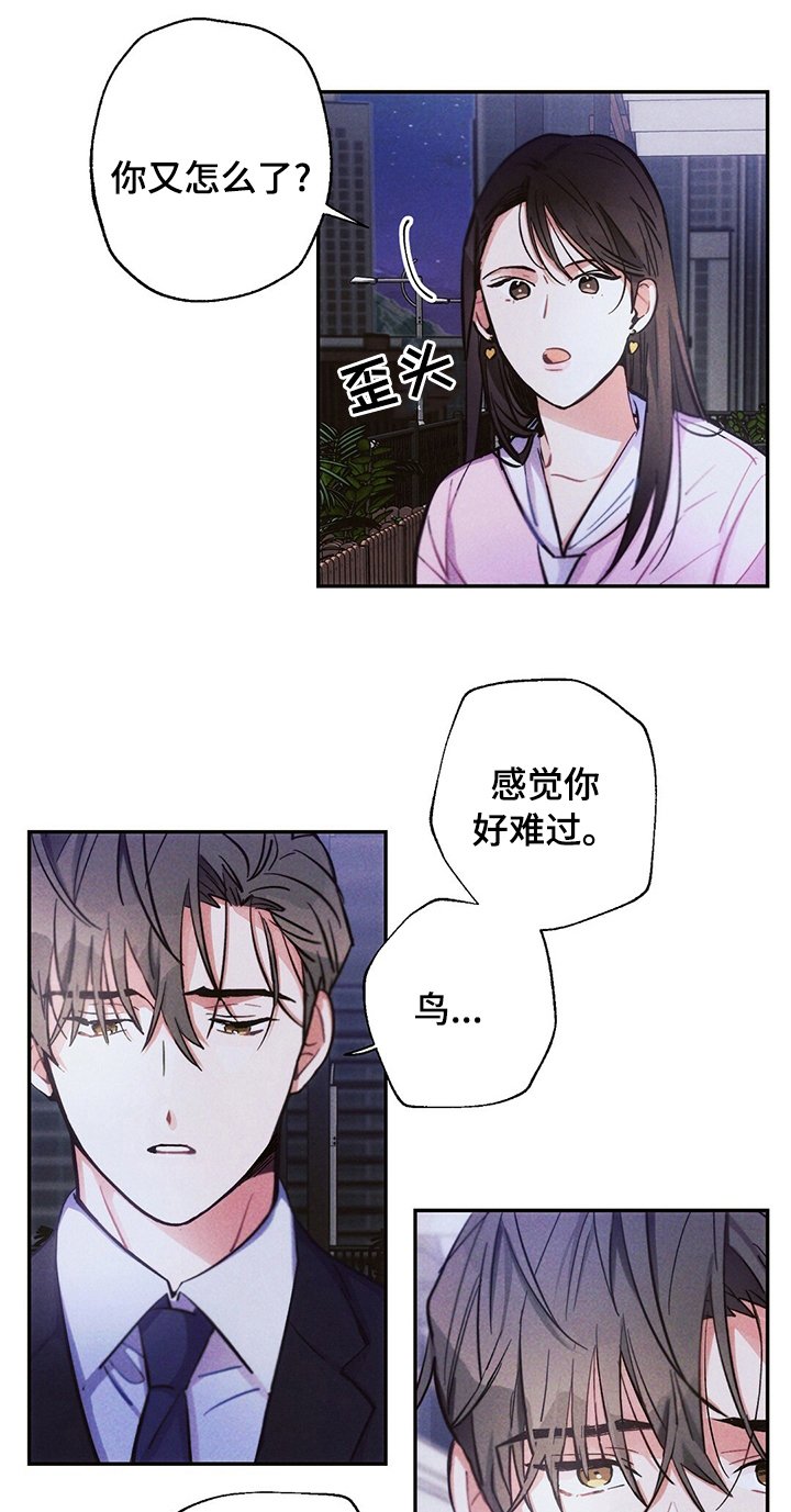 第59章：理所当然