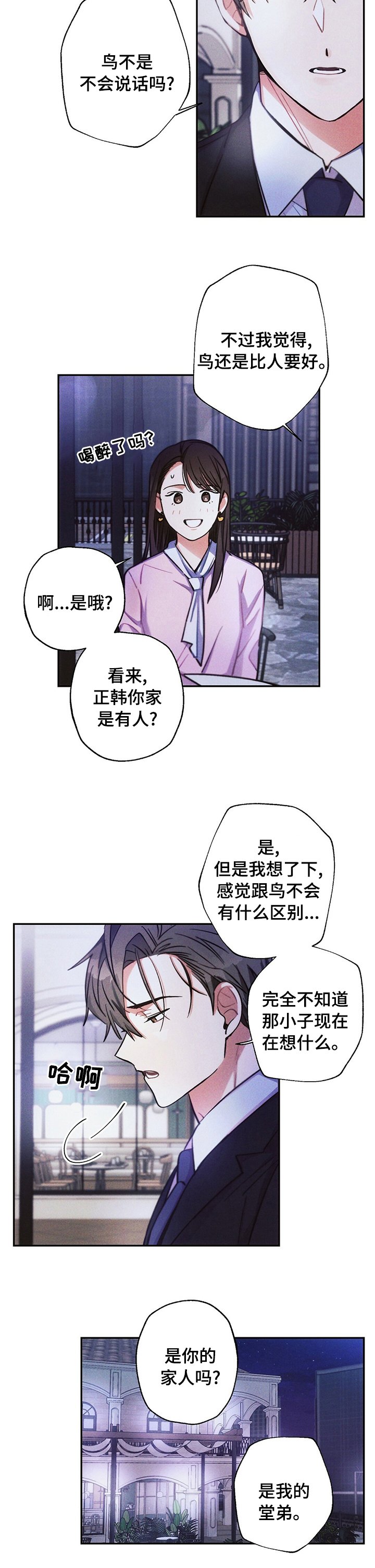 第59章：理所当然