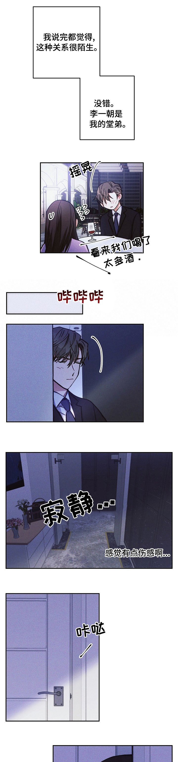 第59章：理所当然