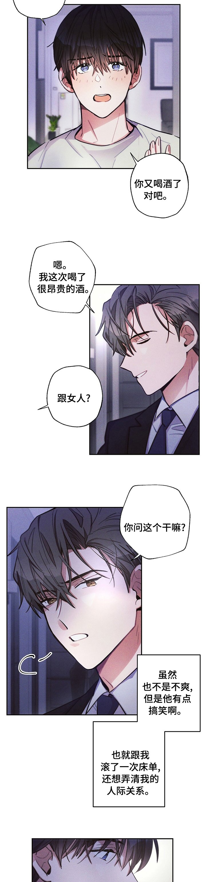 第59章：理所当然