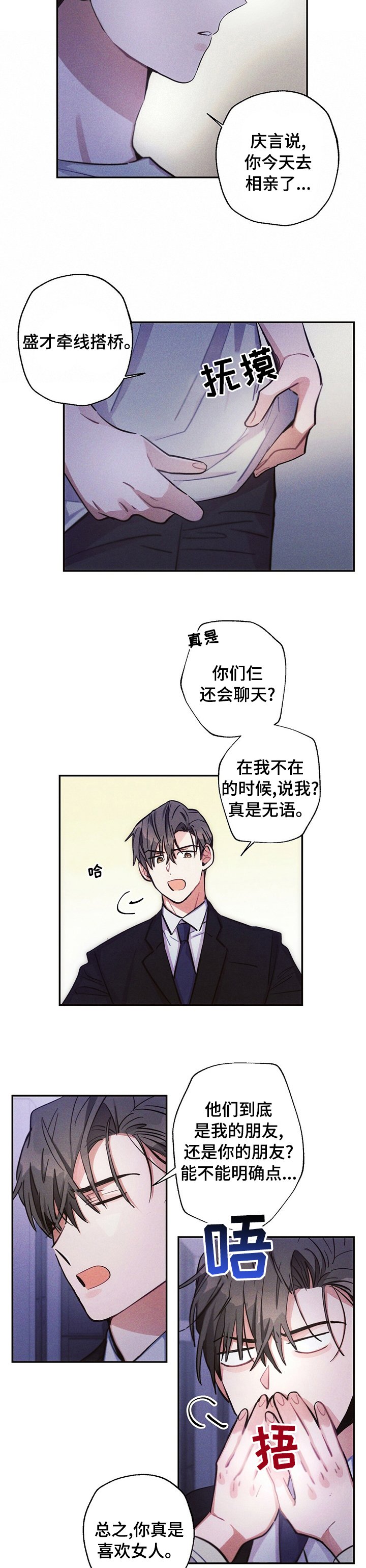 第59章：理所当然