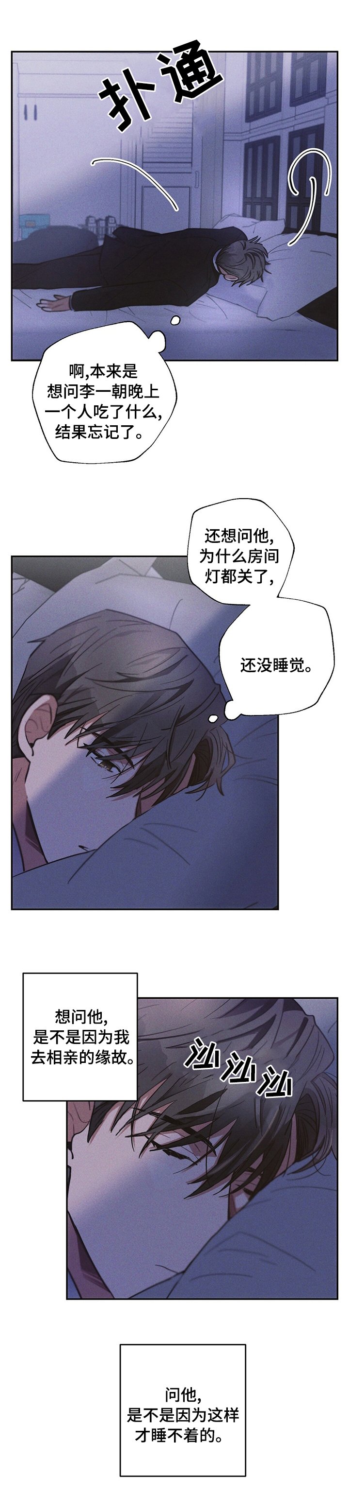 第59章：理所当然