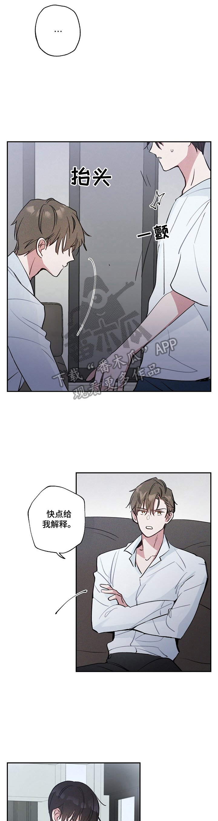第6章：真的受伤了