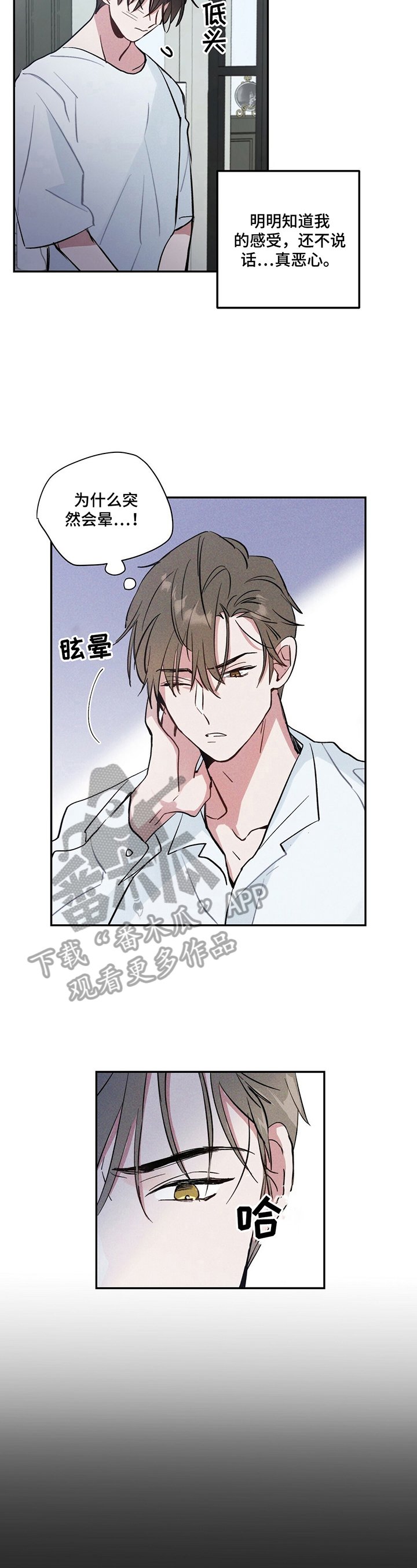 第6章：真的受伤了