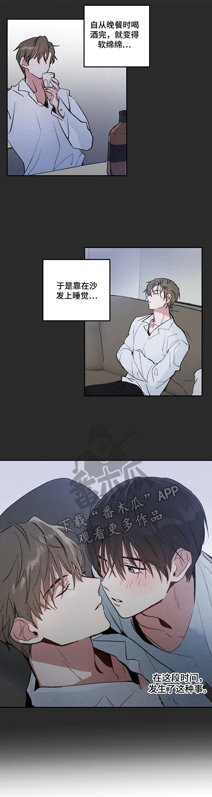 第6章：真的受伤了