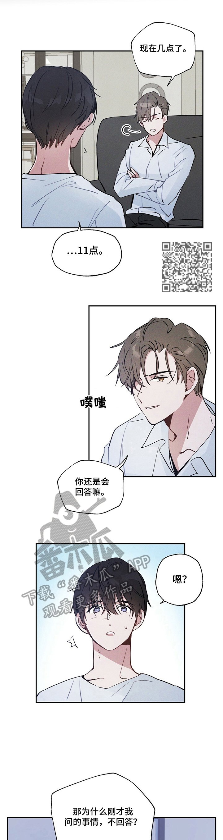 第6章：真的受伤了