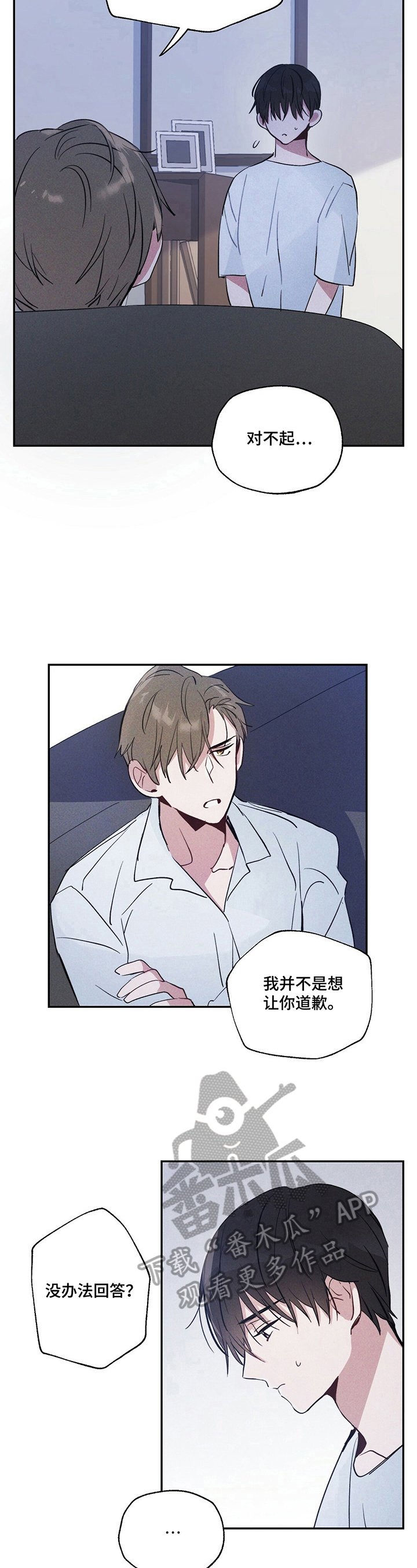 第6章：真的受伤了