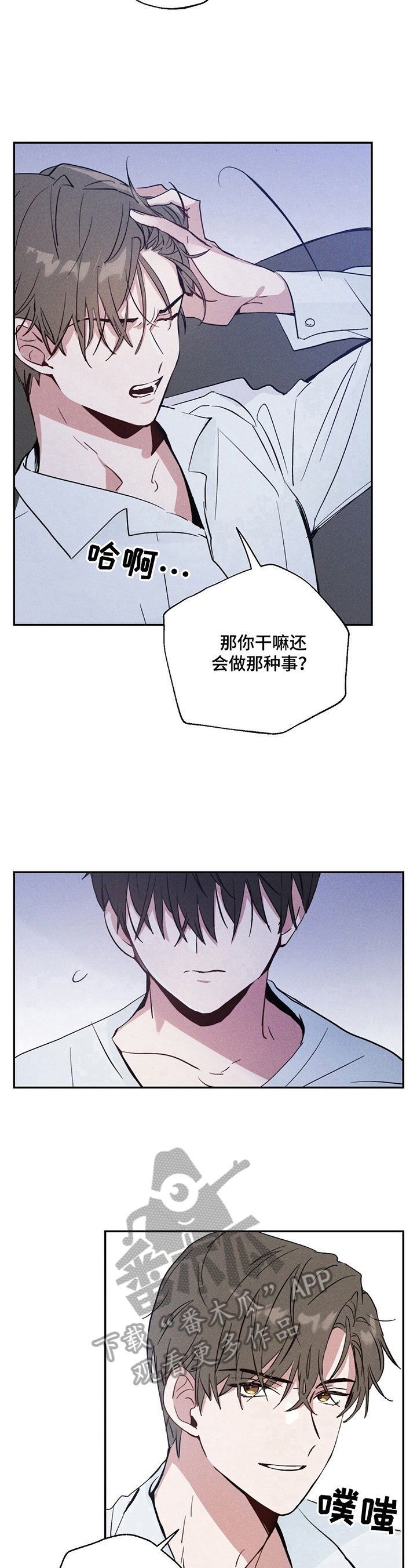 第6章：真的受伤了