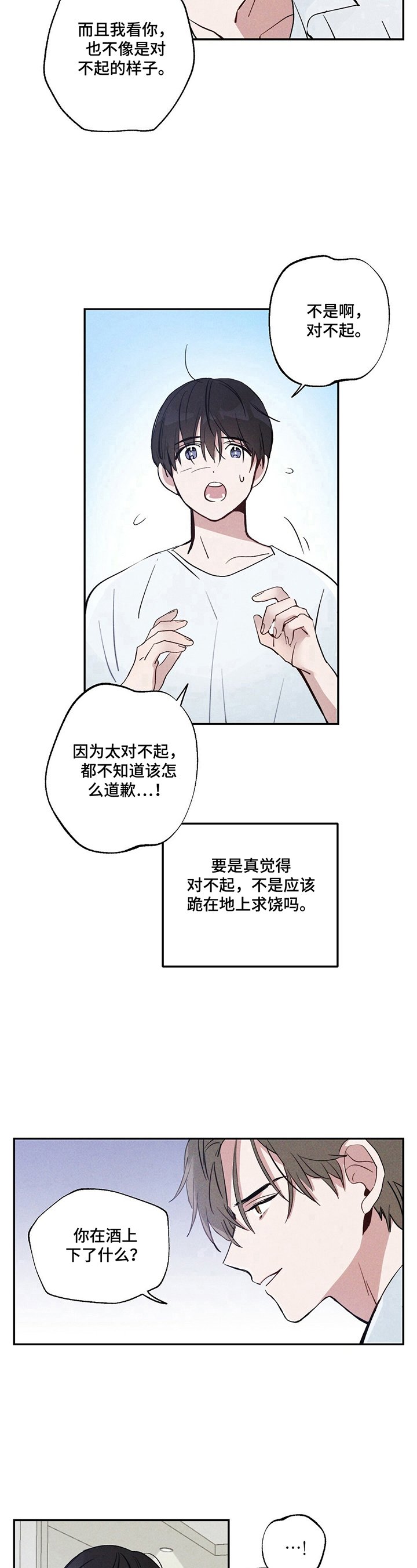 第6章：真的受伤了