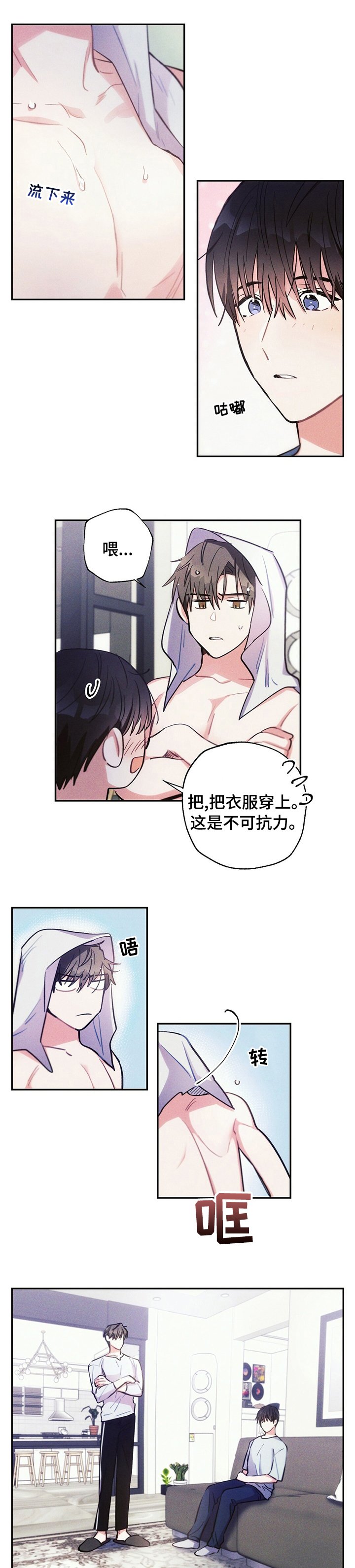 第61章：好想揍他