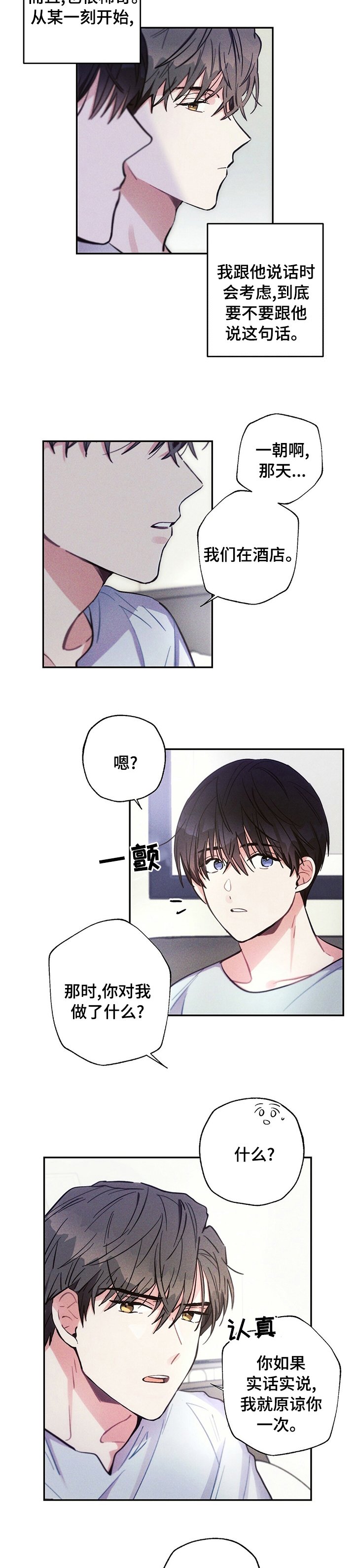 第61章：好想揍他