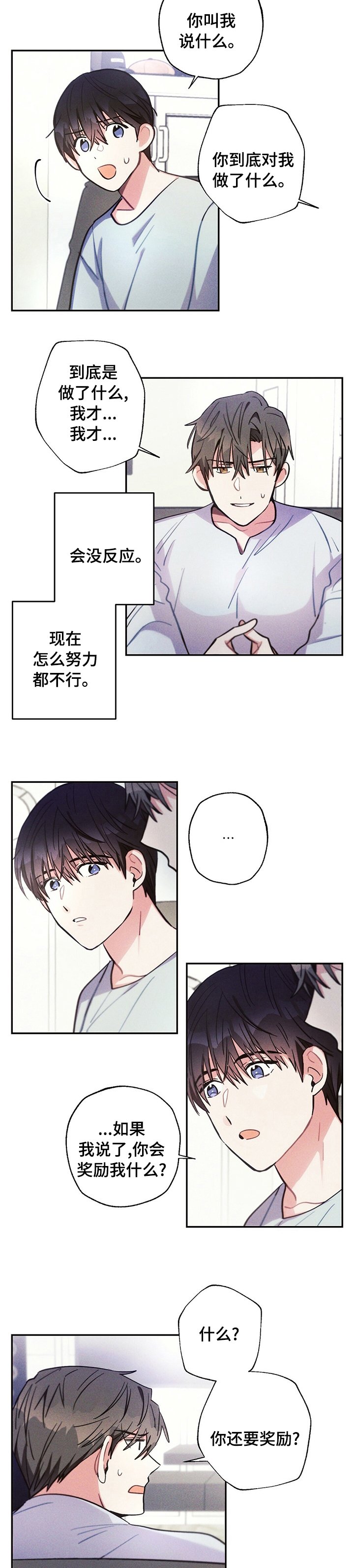 第61章：好想揍他
