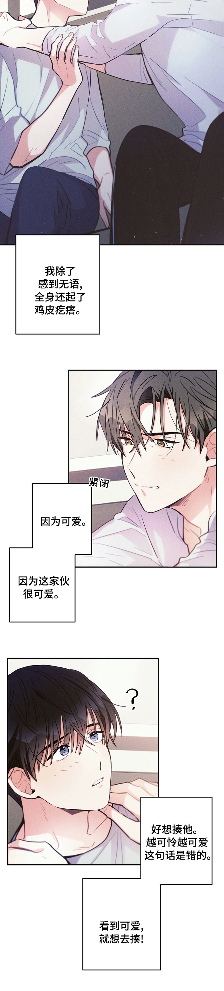 第61章：好想揍他