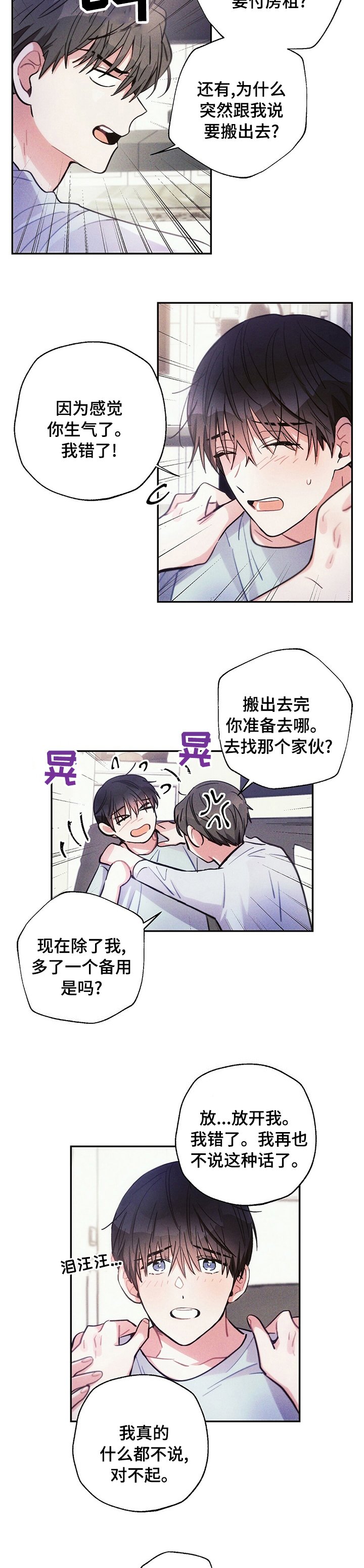第62章：不可抗力