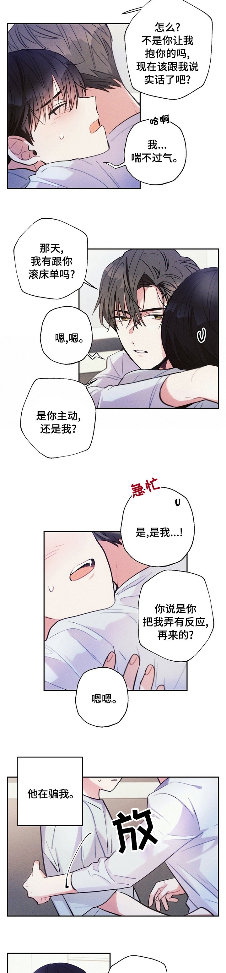 第62章：不可抗力