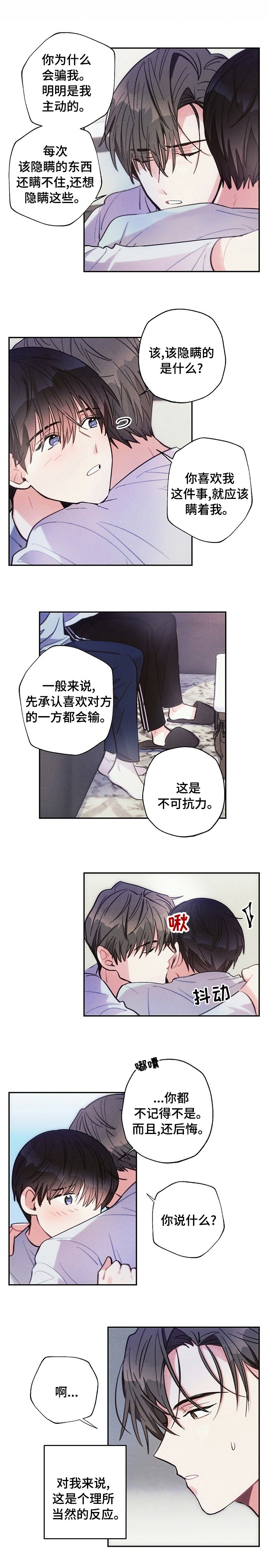 第62章：不可抗力