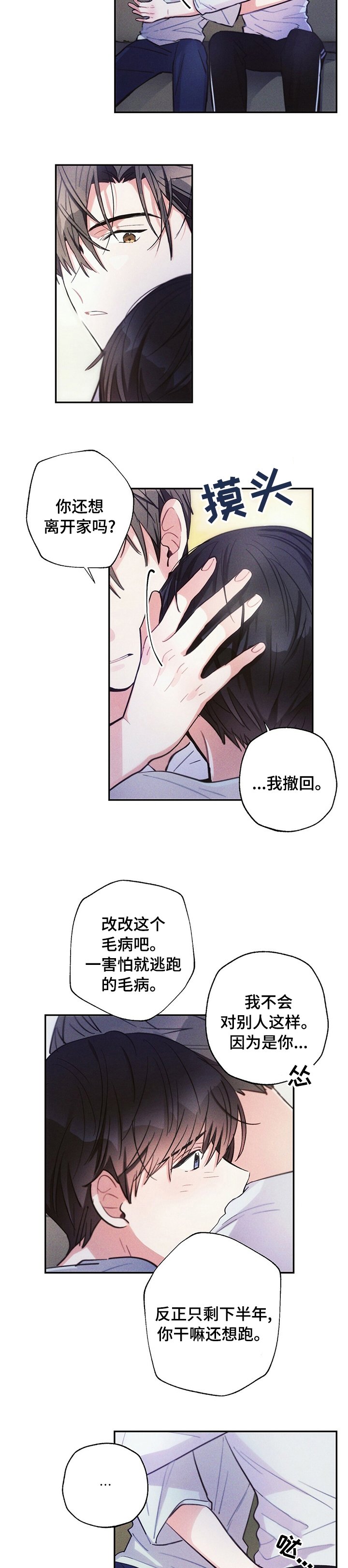 第63章：快回答