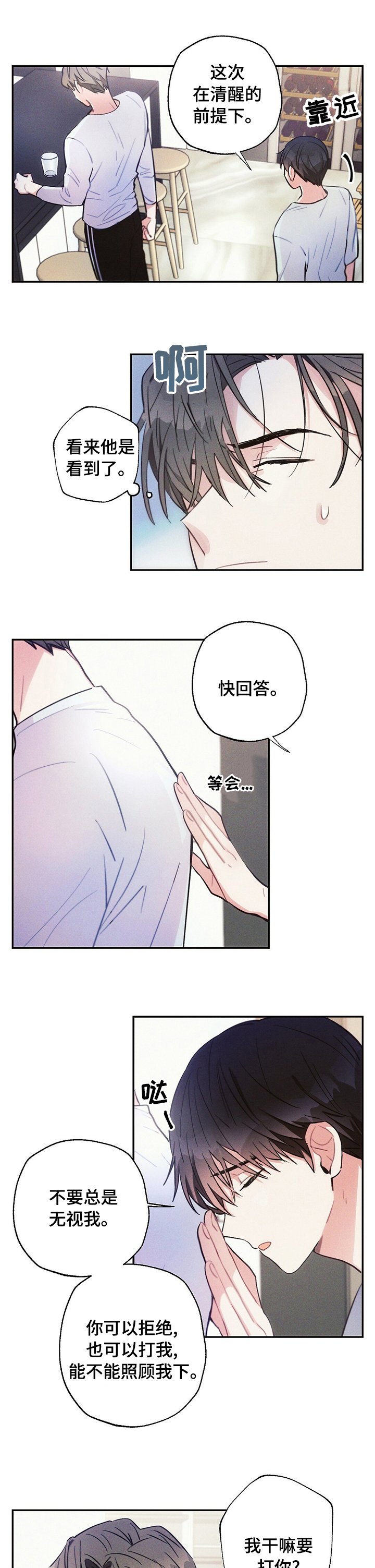 第63章：快回答