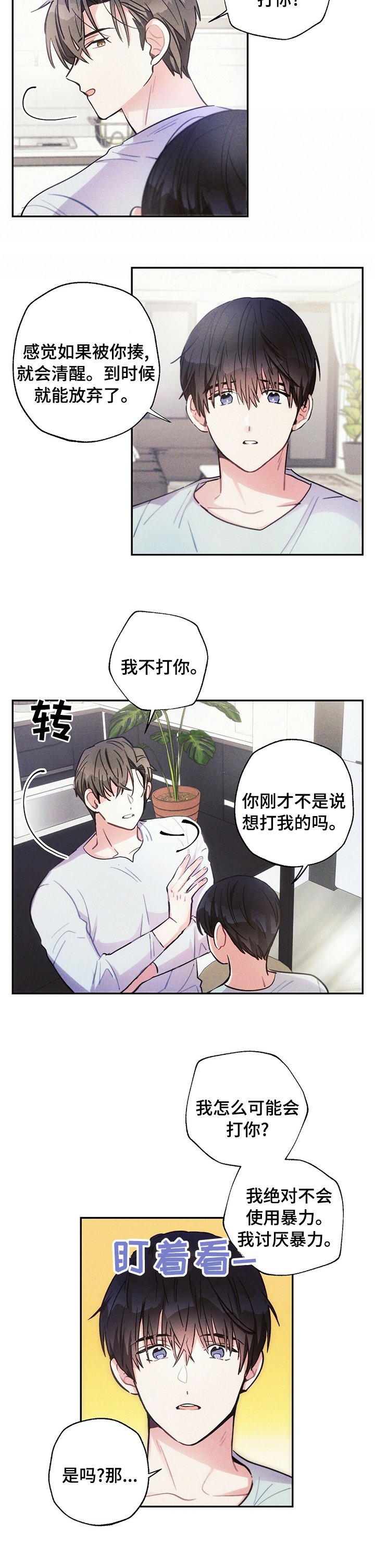 第63章：快回答