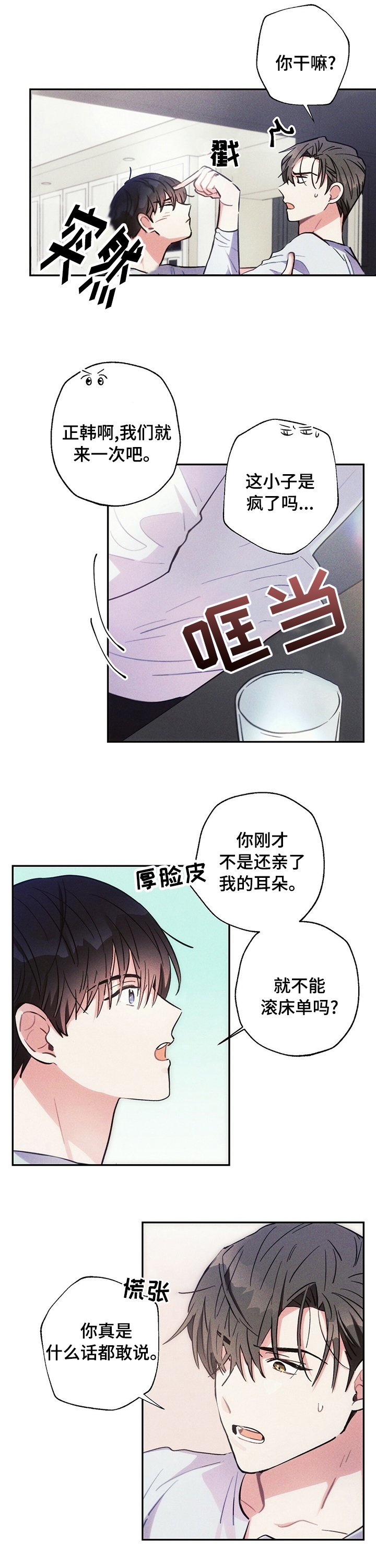 第63章：快回答