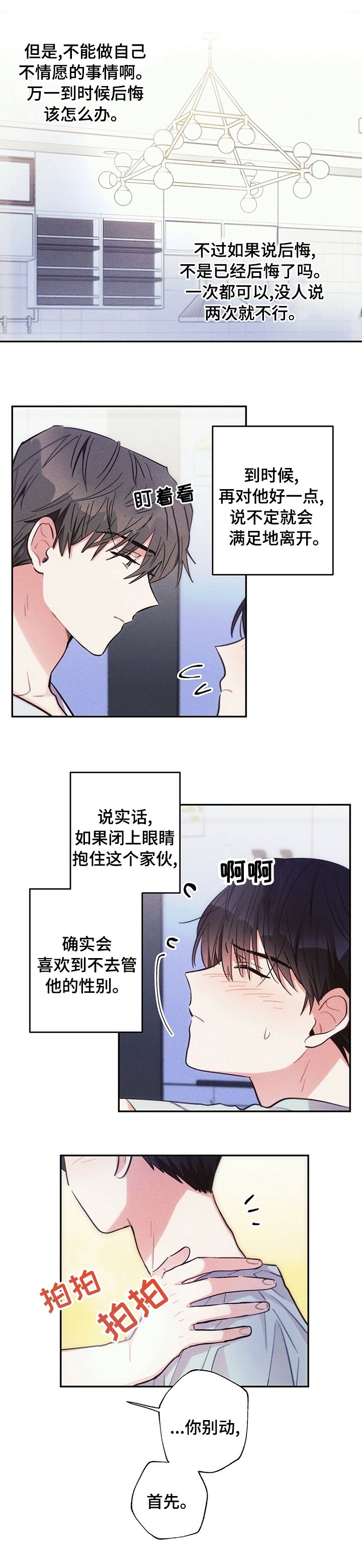 第64章：过客