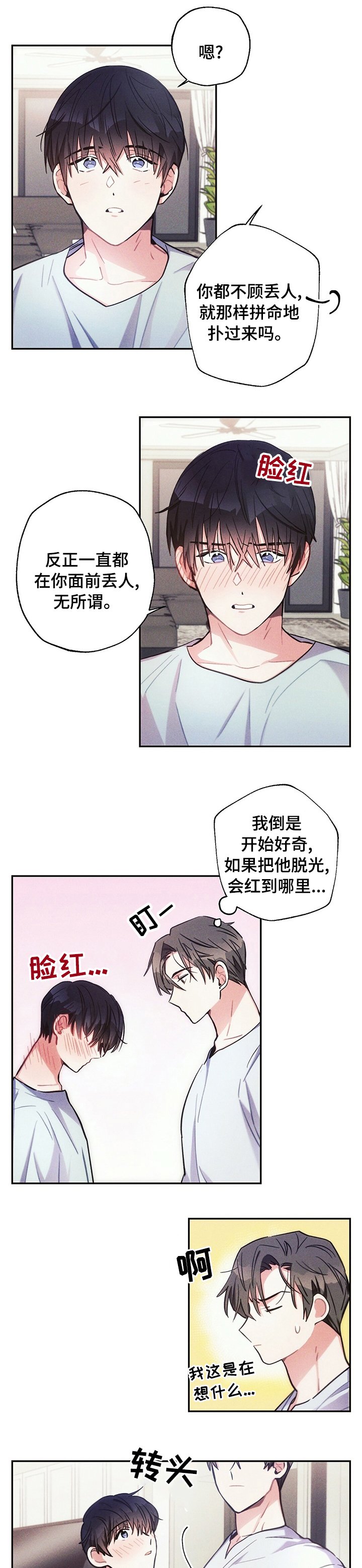 第64章：过客