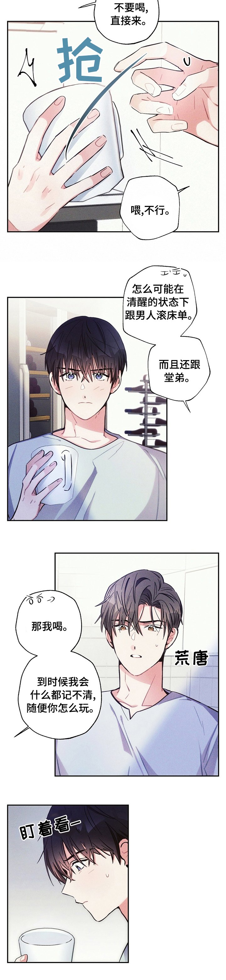 第64章：过客
