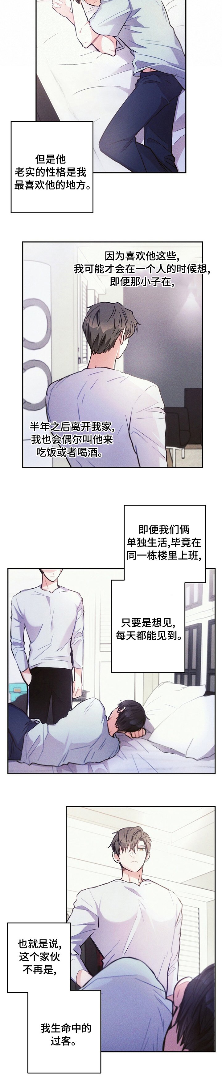 第64章：过客