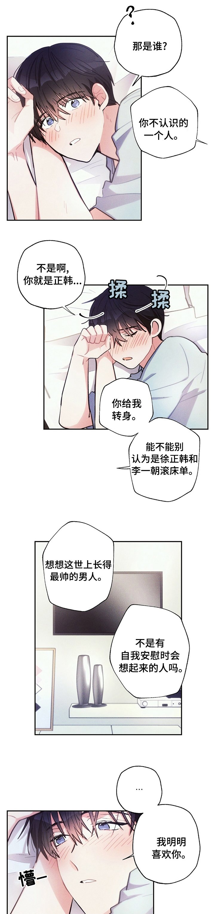 第65章：理想型