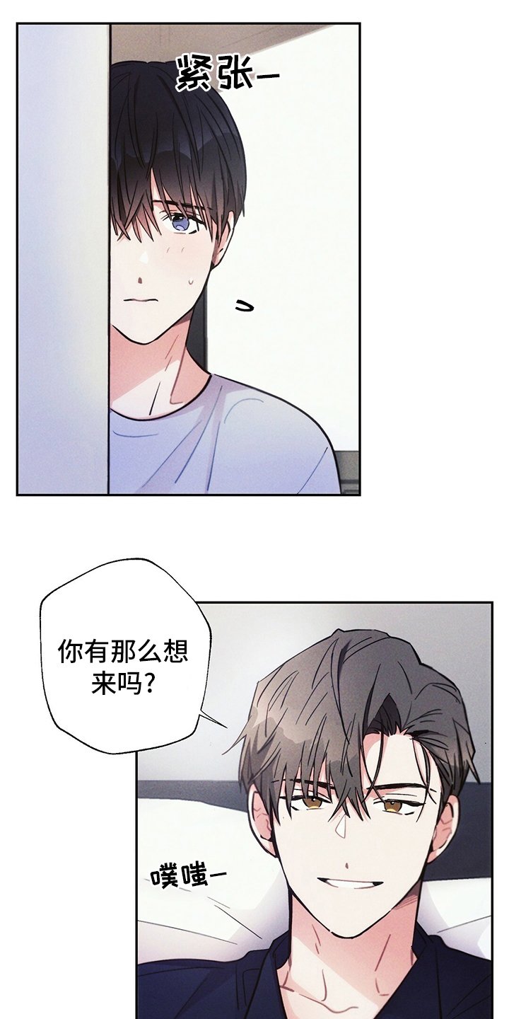 第66章：胳膊枕