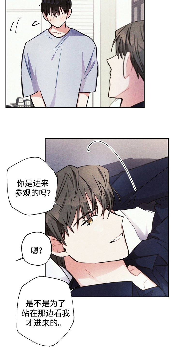 第66章：胳膊枕